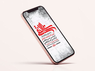 طرح-لایه-باز-استوری-شهادت-امام-هادی-ع