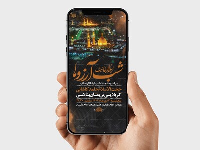 طرح-لایه-باز-استوری-شب-لیله-الرغائب