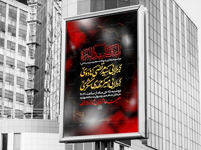 شهادت-حضرت-زینب-سلام-الله-علیها