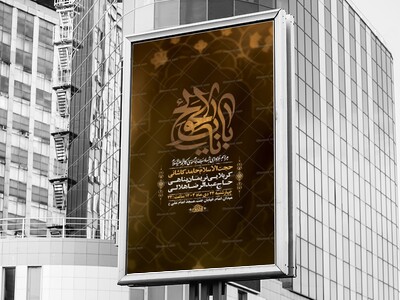 طرح-لایه-باز-عزاداری-شهادت-امام-کاظم-ع-+-استوری