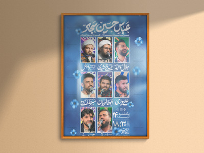 طرح-لایه-باز-ولادت-امام-حسین-علیه-السلام