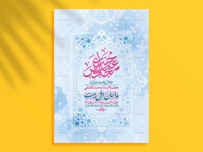 طرح-ولادت-سرداران-کربلا-+-استوری-