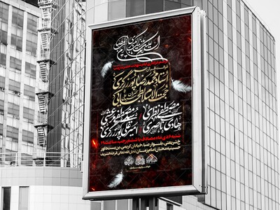 اطلاعیه-لایه-باز-وفات-حضرت-زینب-(س)