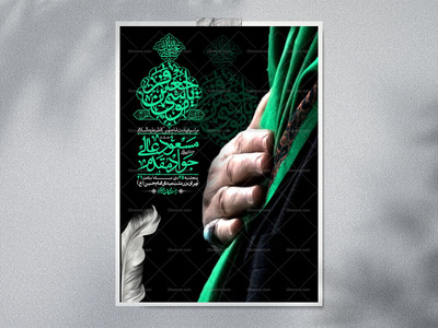 اطلاعیه-لایه-باز-شهادت-امام-کاظم--(ع)-+-استوری-فضای-مجازی