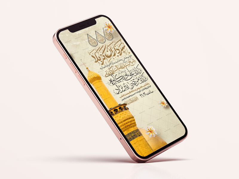 اطلاعیه-استوری-جشن-ولادت-سرداران-کربلا