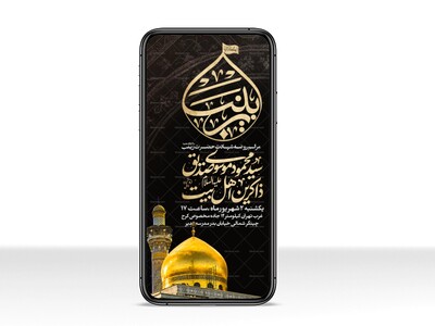 اطلاعیه-استوری-ویژه-ایام-وفات-حضرت-زینب-سلام-الله-علیها