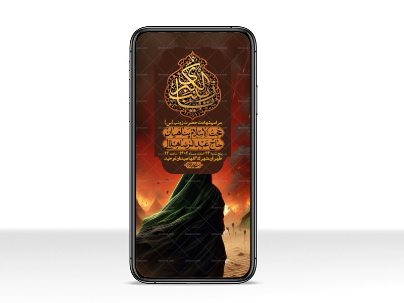 استوری-لایه-باز-شهادت-حضرت-زینب-(س)