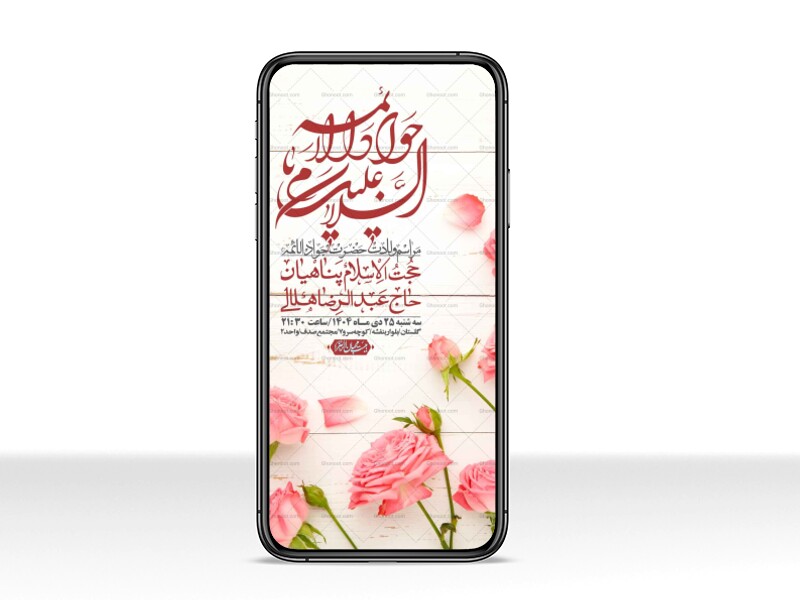 استوری-لایه-باز-ولادت-امام-جواد-(ع)