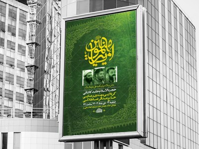 طرح-لایه-باز-ولادت-امام-علی-ع-+-استوری