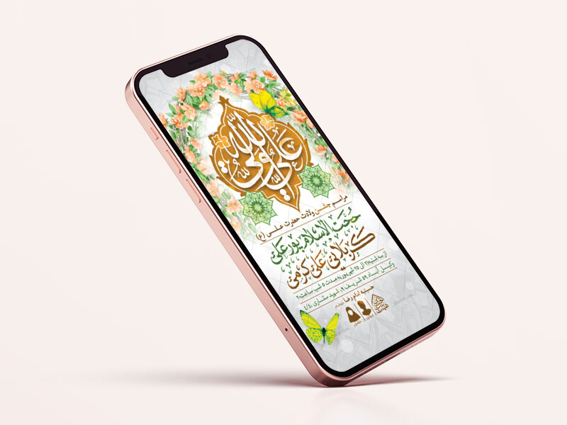 طرح-لایه-باز-ولادت-امام-علی-(ع)