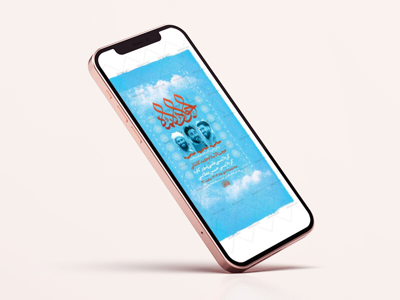 طرح-لایه-باز-استوری-ولادت-امام-جواد-ع