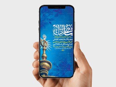 طرح-لایه-باز-استوری-ولادت-امام-علی-ع