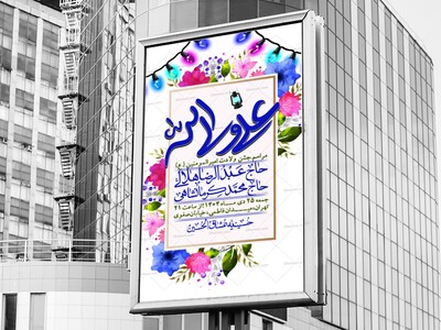 اطلاعیه-لایه-باز-ولادت-امام-علی-ع-+-استوری-شبکه-اجتماعی