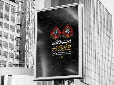 اطلاعیه-شهادت-حضرت-زینب-سلام-الله-علیها