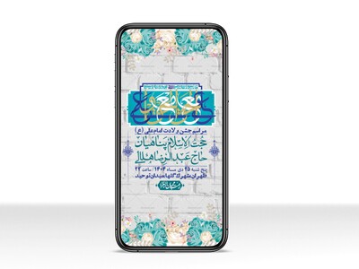 استوری-لایه-باز-ولادت-امام-علی-ع