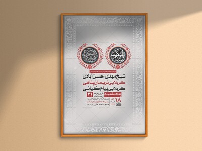 طرح-شهادت-حضرت-زینب-و-حضرت-رباب-س-+-استوری