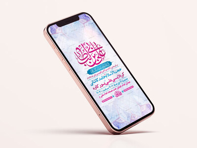 طرح-لایه-باز-استوری-ولادت-امام-علی-ع