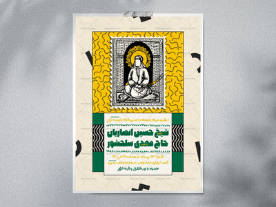 اطلاعیه-ولادت-امام-علی-علیه-السلام