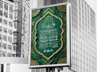 لایه-باز-وفات-حضرت-زینب-(س)