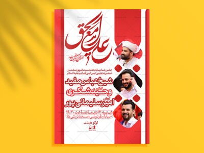 ولادت-حضرت-امیرالمومنین-علیه-السلام