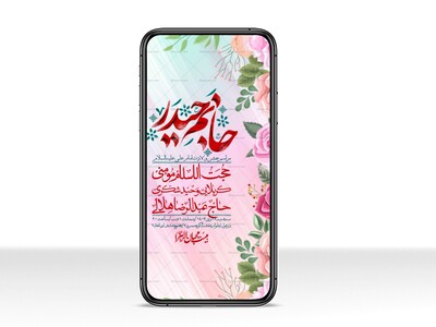 استوری-لایه-باز-ولادت-امام-علی-ع