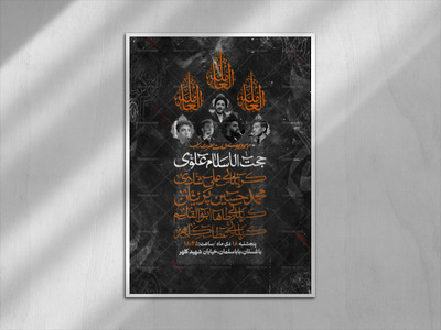 پوستر-شهادت-حضرت-زینب(س)