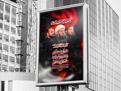 مراسم-عزاداری-شهادت-امام-موسی-کاظم