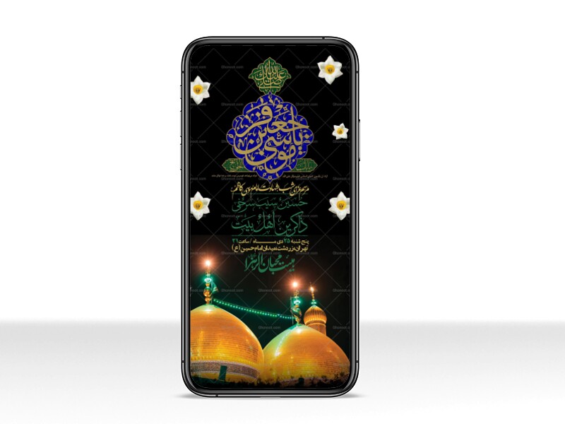 استوری-لایه-باز-شهادت-امام-کاظم--(ع)