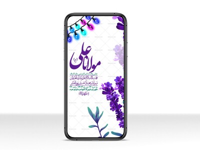 استوری-لایه-باز-ولادت-امام-علی-ع