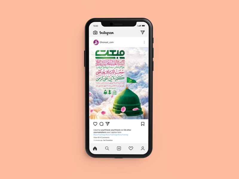 طرح-لایه-باز-مبعث-پیامبر-(ص)