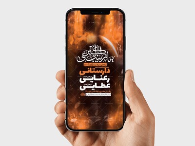 طرح-لایه-باز-استوری-شهادت-حضرت-زینب-س