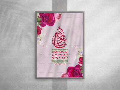 ولادت-امام-جواد-(ص)