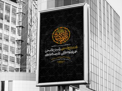 اطلاعیه-شهادت-حضرت-زینب-سلام-الله-علیها