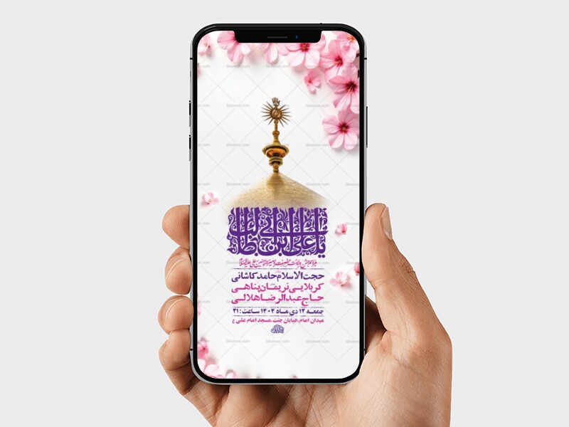 طرح-لایه-باز-استوری-ولادت-امام-علی-ع