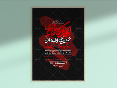 طرح-لایه-باز-فاطمیه-