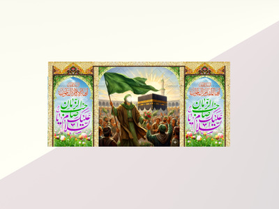 امام-زمان(علیه-السلام)