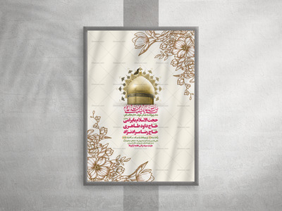 ولادت-امام-جواد-(ص)