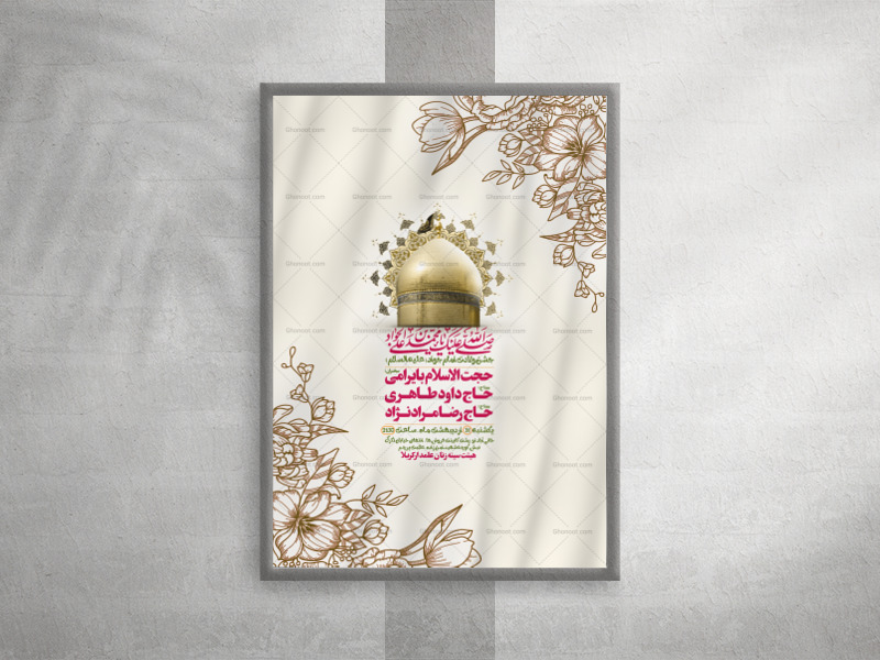 ولادت-امام-جواد-(ص)