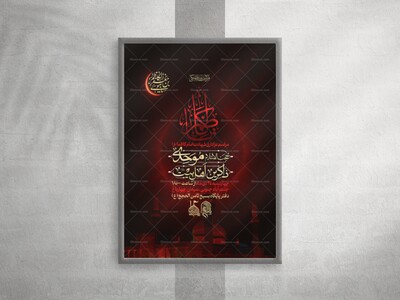 شهادت-امام-کاظم-علیه-السلام