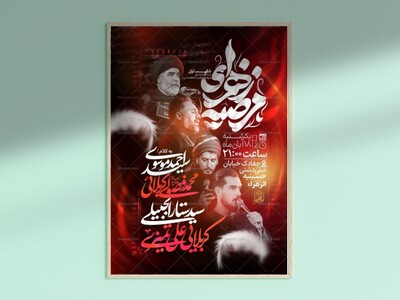 طرح-لایه-باز-فاطمیه-