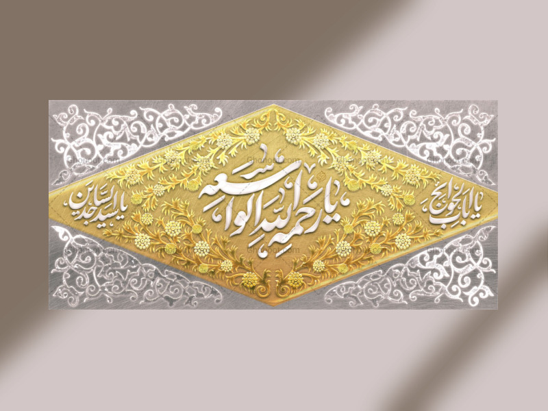 طرح-ولادت-امام-حسین-ع-و-اعیاد-شعبانیه