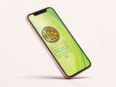 طرح-استوری-جشن-مبعث-پیامبر-ص