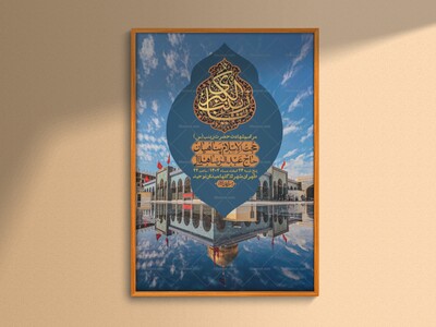 اطلاعیه-لایه-باز-شهادت-حضرت-زینب-(س)-