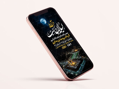 طرح-شب-لیله-الرغائب