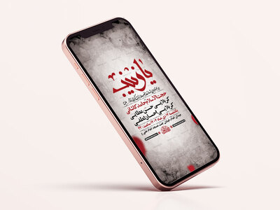 طرح-لایه-باز-شهادت-حضرت-زینب-س