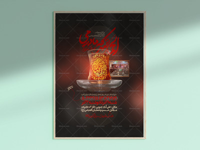 طرح-لایه-باز-فاطمیه-