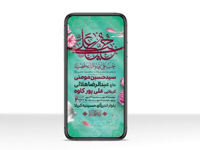 طرح-لایه-باز-ولادت-امام-علی-(ع)