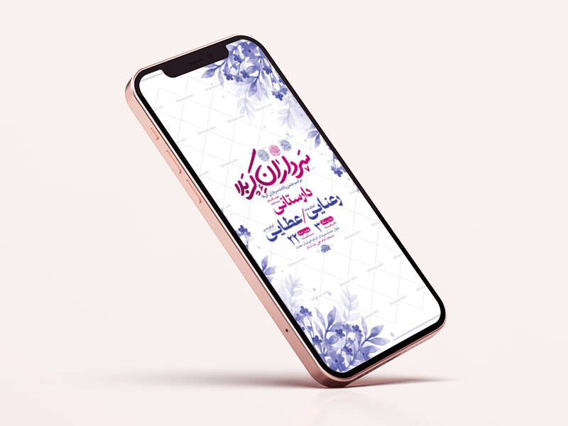 طرح-لایه-باز-ولادت-سرداران-کربلا