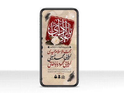 طرح-لایه-باز-شهادت-امام-هادی-(ع)