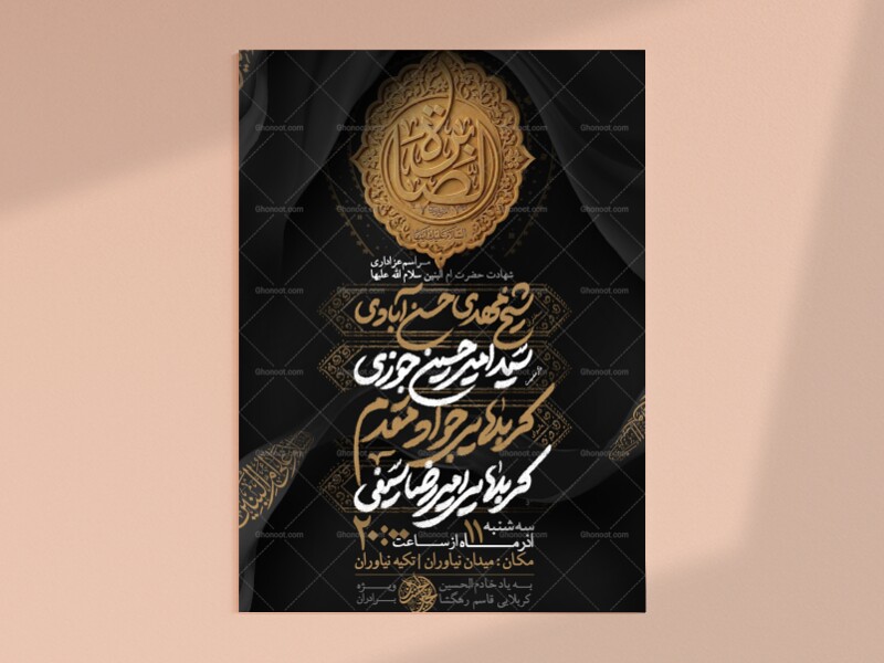 شهادت-حضرت-ام-البنین-سلام-الله-علیها